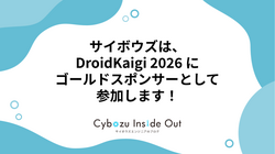 サイボウズは、DroidKaigi 2026 にゴールドスポンサーとして参加します！