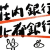 日本版Googleになる可能性大！こけし銀行誕生！