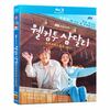 日本語字幕「サムダルリへようこそ」ブルーレイ3-DISC[Blu-ray-BOX]高画質海外盤正規品