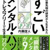 小さいお出かけ、少し東京に帰りたい