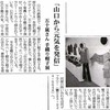 山口から元気を発信