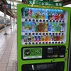 ちょっと慣れるまで変態・・・・な自動販売機