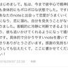 恋愛リロン。100記事目となりました。読者の声をご紹介させて頂きます。