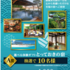 【１０/７＊１０/１０】キリンビール×ベイシア 晴れ風キャンペーン【レシ / はがき＊ web 】