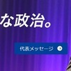 【緊急事態】立憲民主党・高井崇志衆院議員の例のアレで１５日にも処分？「国民が苦しんでるときに・・・」性犯罪者にパワハラ・セクハラばっかだなｗｗｗ