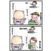 息子よ…カムヒア！