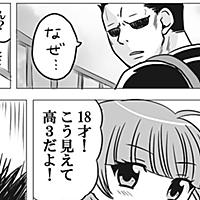 加藤マユミとは マンガの人気 最新記事を集めました はてな