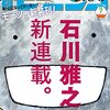 「モーニングツー7月号」(Kindle版・予約注文)