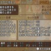 「悲愴のウィリーデ」魔法使い構成が確定で陰陽博士装備で使う素材はどれも高騰！そして絶望の虹色のオーブですらも・・・