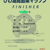 【レース】レースで９０分を切るのは難しい【栗マラソン】