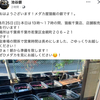 猫飯千葉店、本日プレオープン
