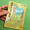 【大阪】積読と古墳のある風景