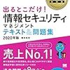 サイバーセキュリティを勉強するための推薦本10冊