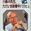 2017年10月の読書記録そして競馬の事