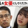 【池田朱那】松竹梅組ch.「契約ドキュメンタリー」