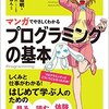 プログラミングとかわからないブロガーさん、傷の舐め合いしようぜ！