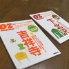 2004年　下北沢吉祥寺　ラーメンの旅