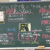 【一次第３時】「きけん」の看板から空き家の問題点について考える