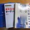 正しく教科書を使って成績に「革命」を起こそう！