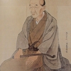 『渡辺崋山』のつづき