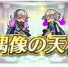 【FEH】復刻・偶像の天楼がやってきた 2025.07編