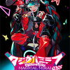 初音ミク「マジカルミライ2023」OSAKA会場が開催された。ライブと企画展を8月11日より3日間開催、TOKYO会場は9月1日より3日間開催予定