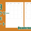 2021年9月epokaウィークリーFree版、配信スタート！