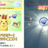 【ポケマスEX】本日ポケマスデー！「ダンデ＆リザードン」にEXロール追加