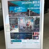 もう一つの10周年 - 沖縄のプログラマーズコミュニティJavaKueche