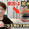 1620　加水分解：RE