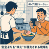 神戸「METROラーメン」で食中毒発生　鶏チャーシュー加熱不十分が原因か