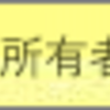 Office起動時に出てくる「Office2016へのアップグレード」ポップアップについて