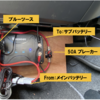 JB23 車載バッテリ08【走行充電器の実装】