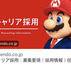 マリオ「キャリア採用」