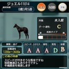検証も兼ねてBT1薄②