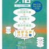 7/18（土）18時〜深川芸術祭vol.27開催します！