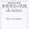 ウィルコム「事前調整型」の法的整理