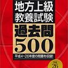 【続】高田馬場の焼肉屋で友人と公務員について話した。