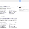 ラクスルが職場で検索させてるのがSEO的にもうまいなーと思った。