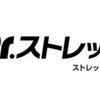 ドクターストレッチの評判 1年通った効果と料金