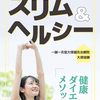 新作著書のAmazon無料キャンペーンします！