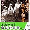 ひとつの家族のクロニクルとして