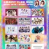 SACO FES DX@豊洲PIT(11/28)