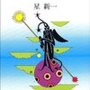 「妖精配給会社」