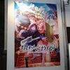 〔映画感想〕超かぐや姫！
