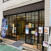 ゴロゴロ商店