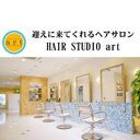 HAIR STUDIO art　ヘアスタジオアート　迎えに来てくれるヘアサロン