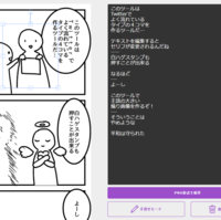 白はげ4コマメーカーがいい感じなので使ってみた ワクワクして働くための生産性 向上hacks 白はげ4コマメーカーがいい感じなので使ってみた ワクワクして働くための生産性 向上hacks