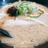 福山市『ラーメン匠 曙店』赤とんこつ