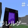 うまクラ２    ＃４    パラレルゲート